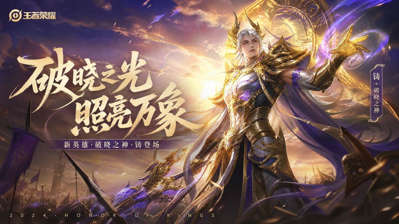 爆料吃瓜网王者荣耀游戏视频教程